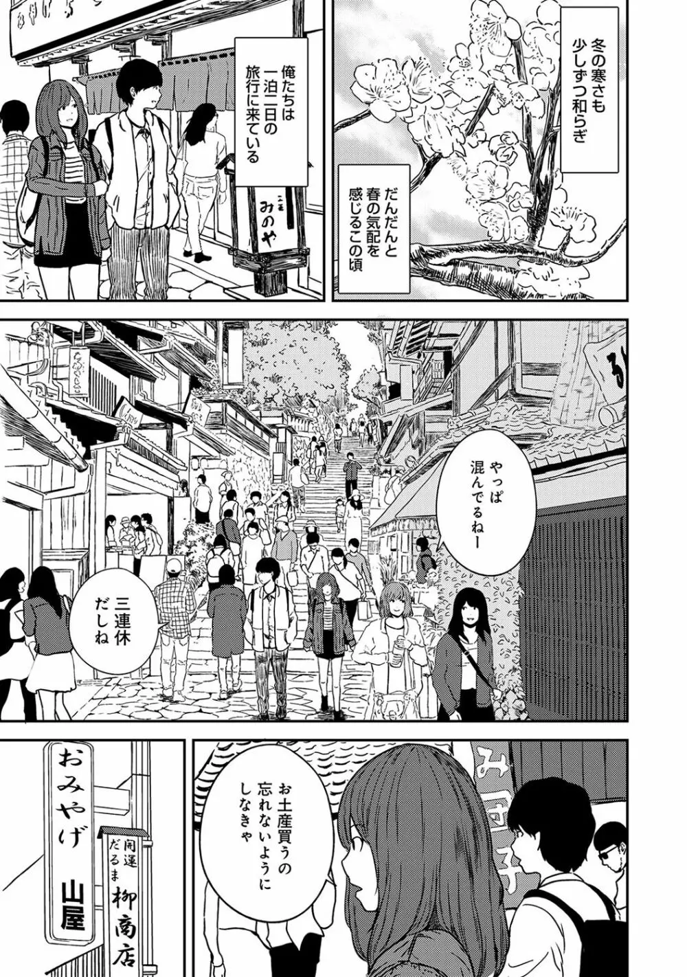 アナンガ・ランガ Vol. 39 Page.189