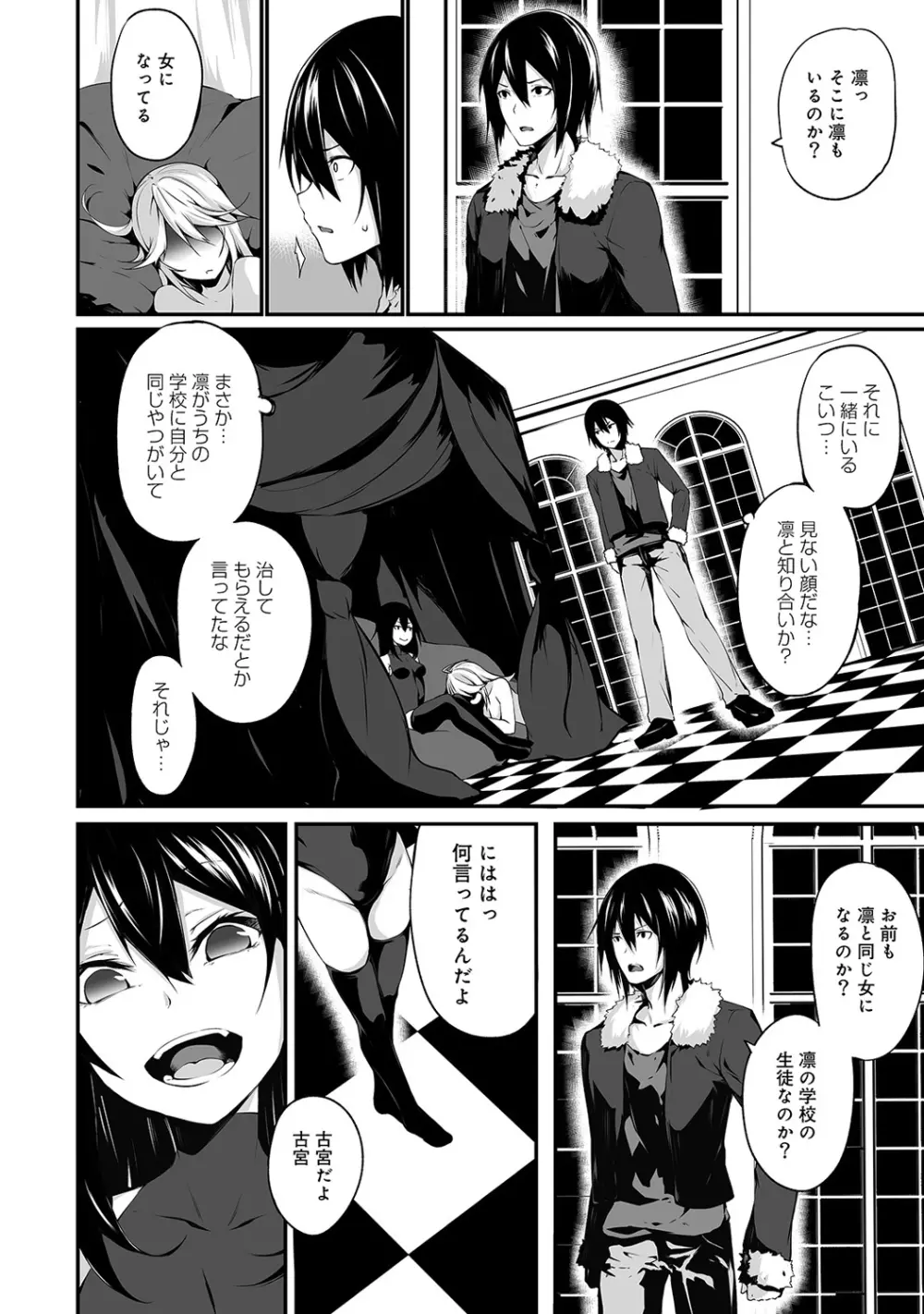 アナンガ・ランガ Vol. 39 Page.216