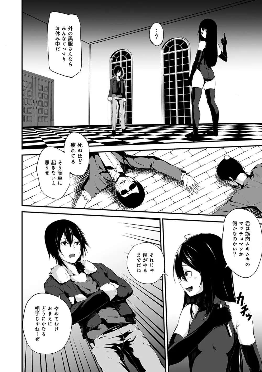 アナンガ・ランガ Vol. 39 Page.218