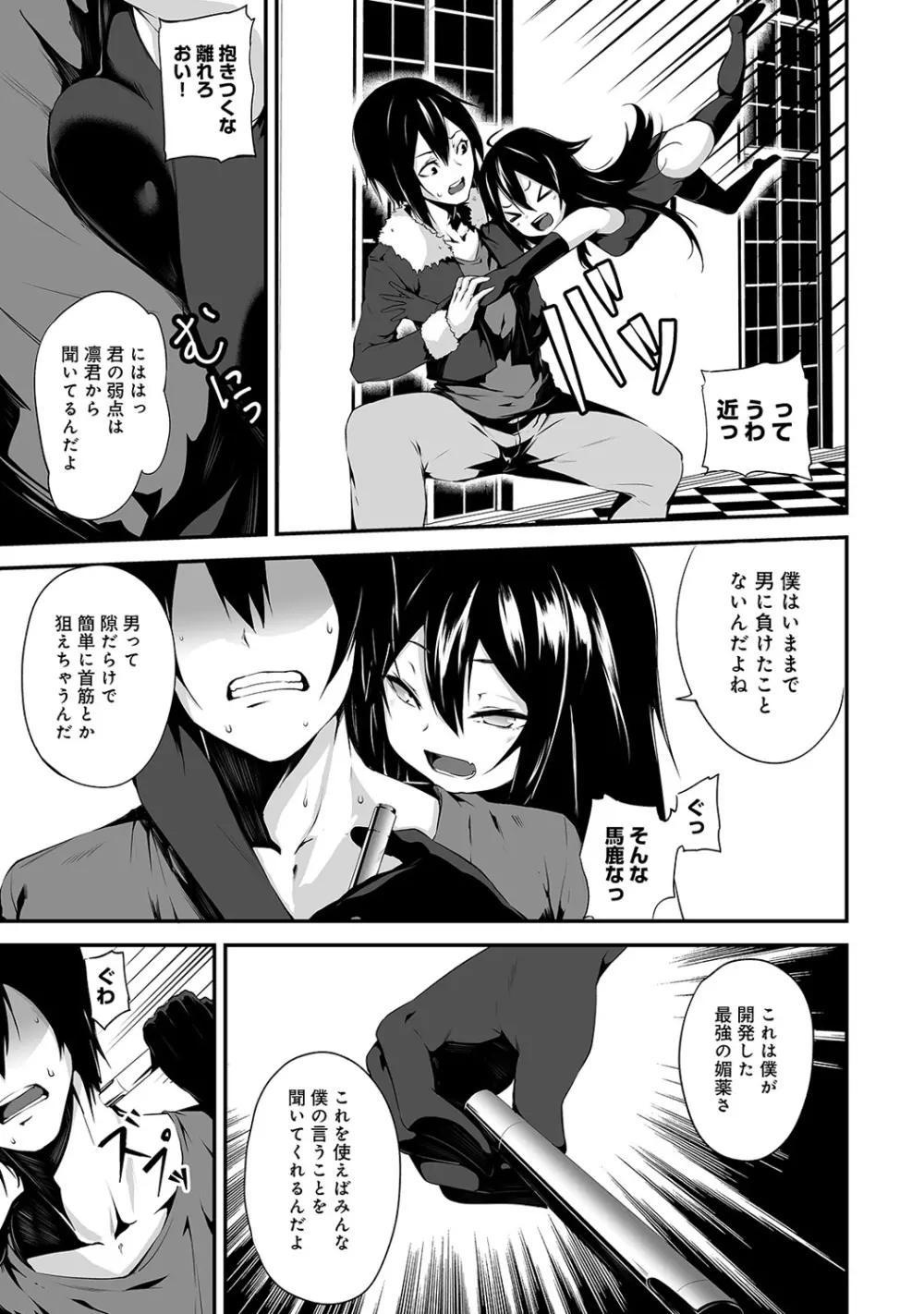 アナンガ・ランガ Vol. 39 Page.219