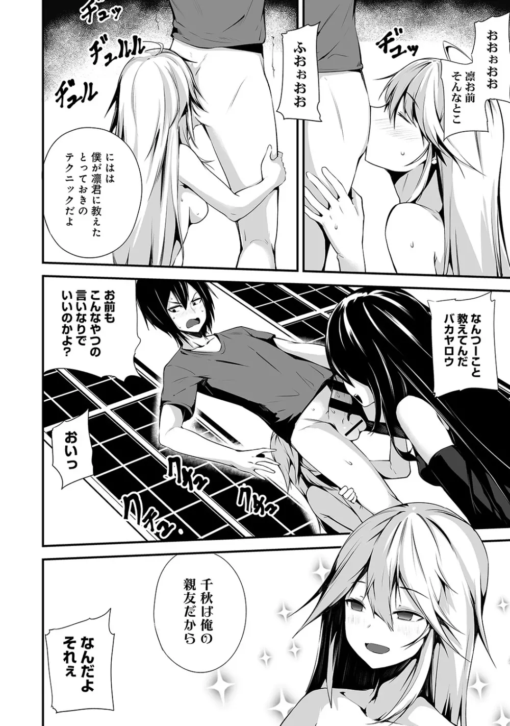 アナンガ・ランガ Vol. 39 Page.222