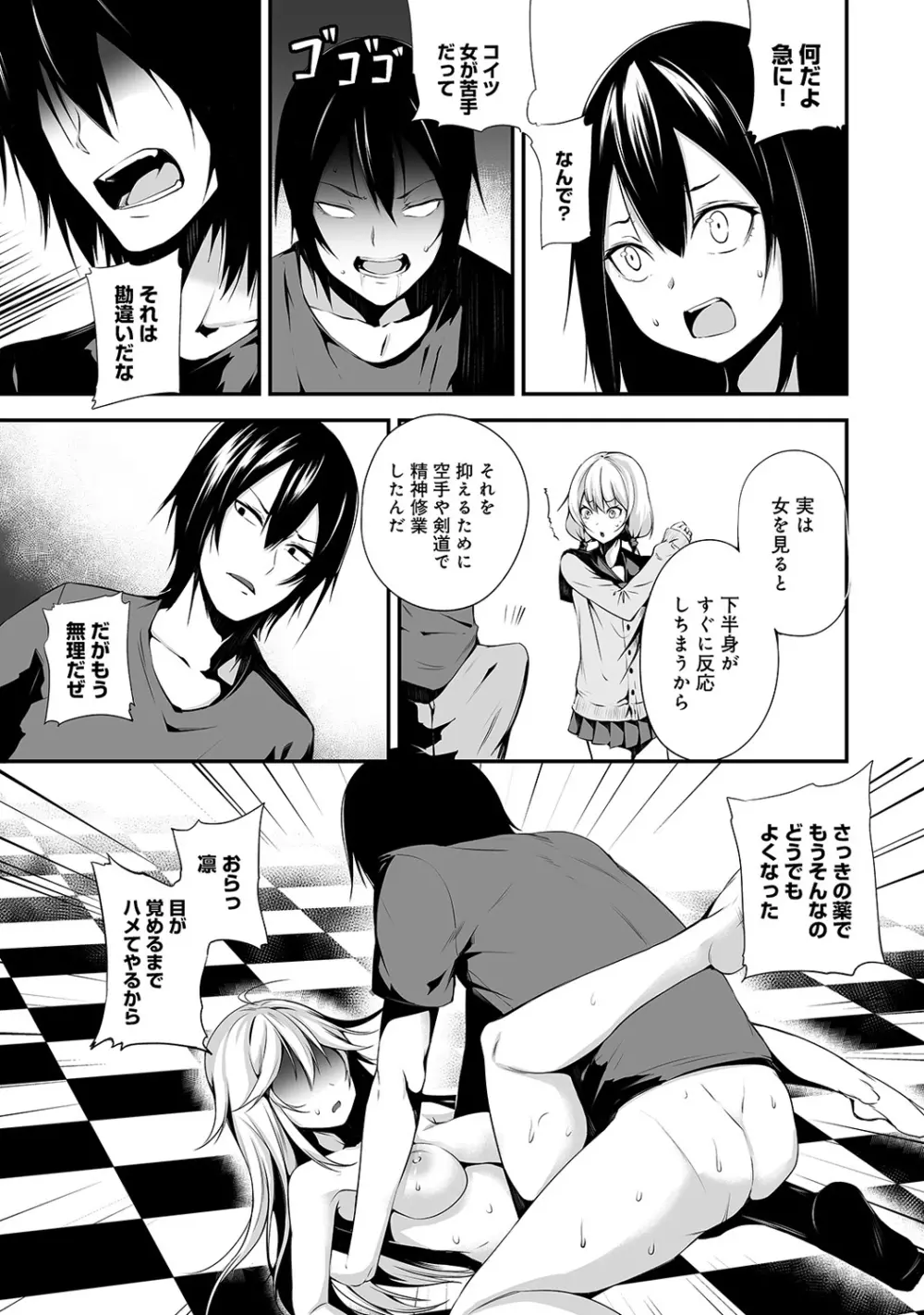 アナンガ・ランガ Vol. 39 Page.227