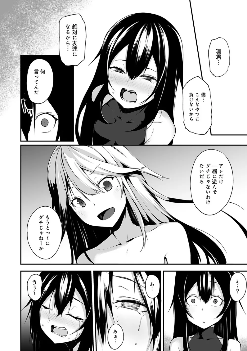 アナンガ・ランガ Vol. 39 Page.230