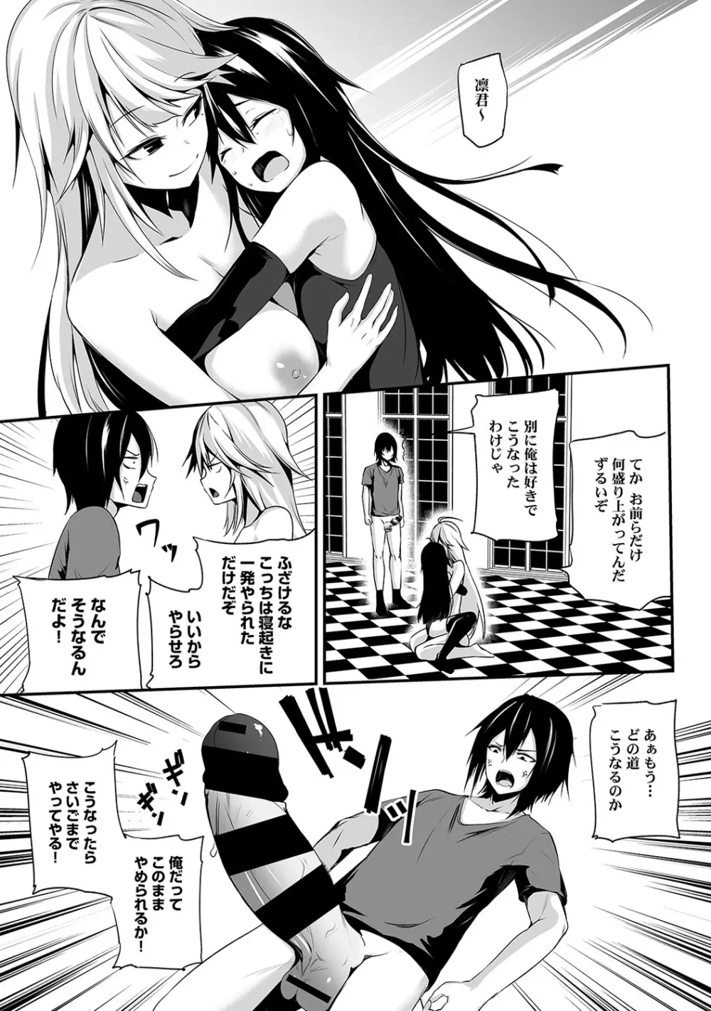 アナンガ・ランガ Vol. 39 Page.231