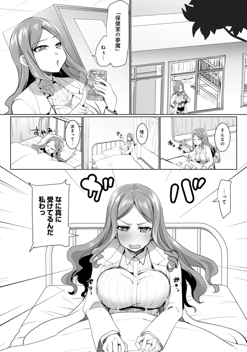 アナンガ・ランガ Vol. 39 Page.246