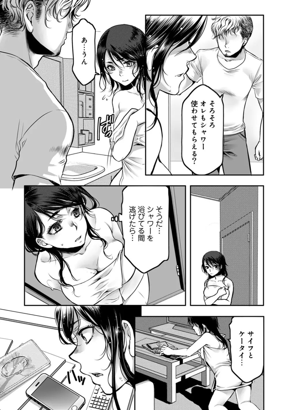 アナンガ・ランガ Vol. 39 Page.263