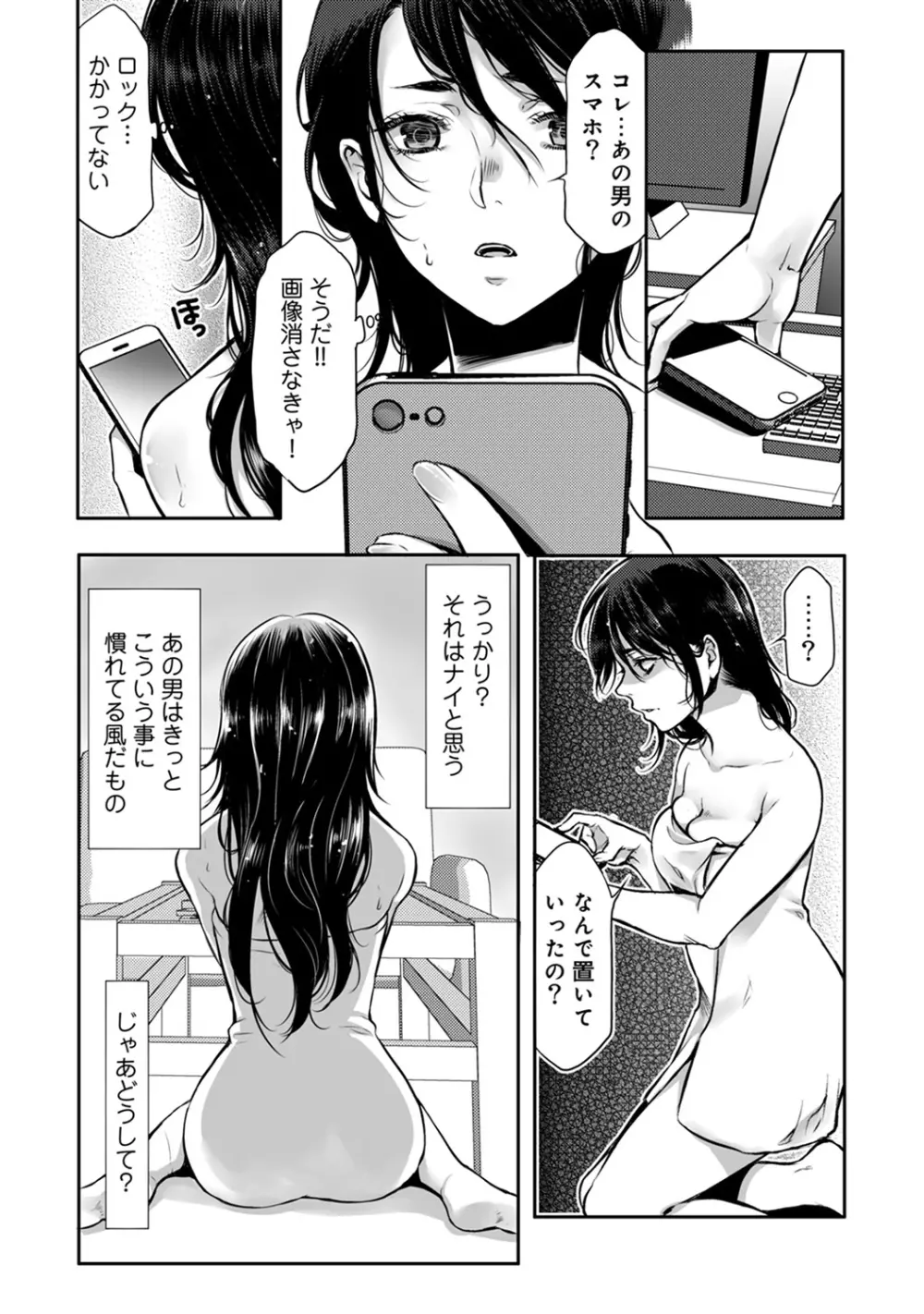 アナンガ・ランガ Vol. 39 Page.264