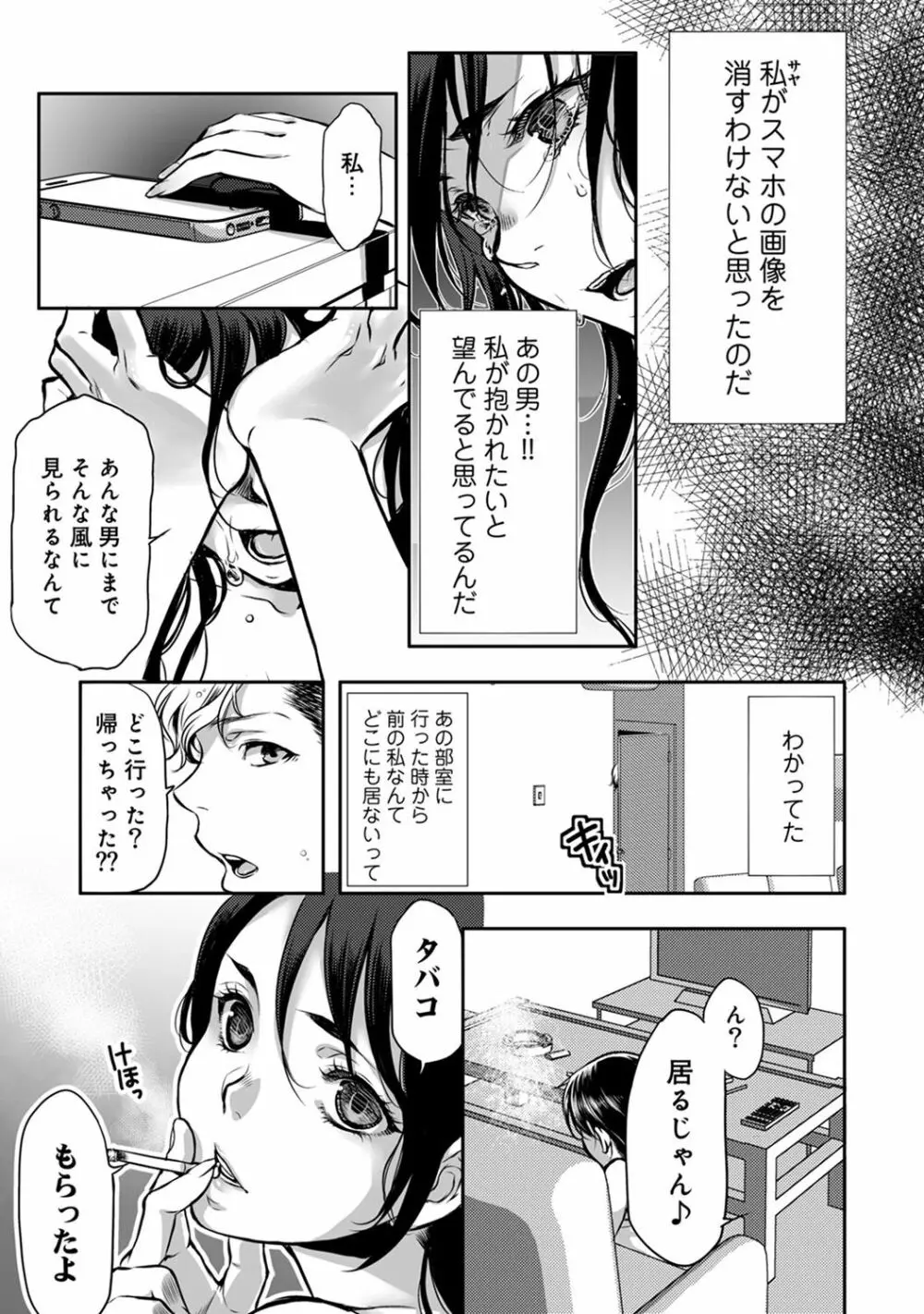 アナンガ・ランガ Vol. 39 Page.265