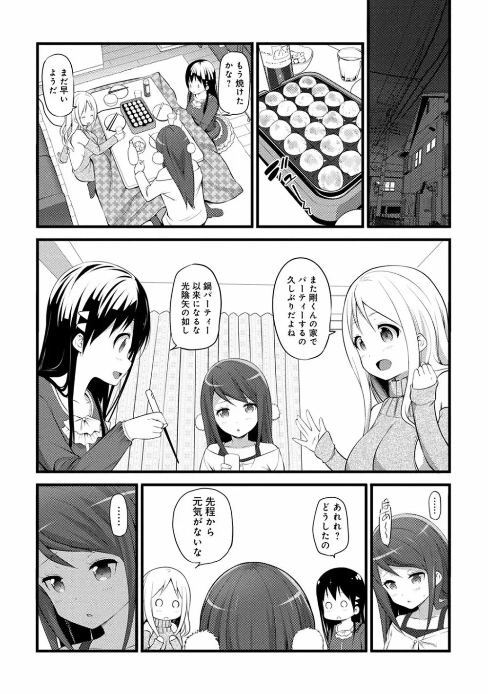 アナンガ・ランガ Vol. 39 Page.273