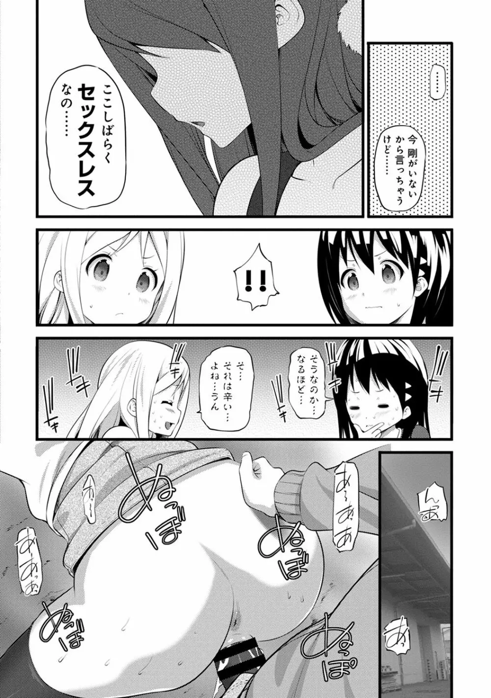 アナンガ・ランガ Vol. 39 Page.274