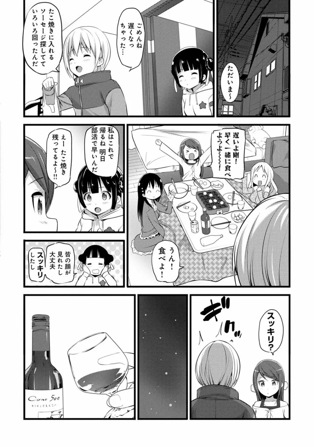 アナンガ・ランガ Vol. 39 Page.276