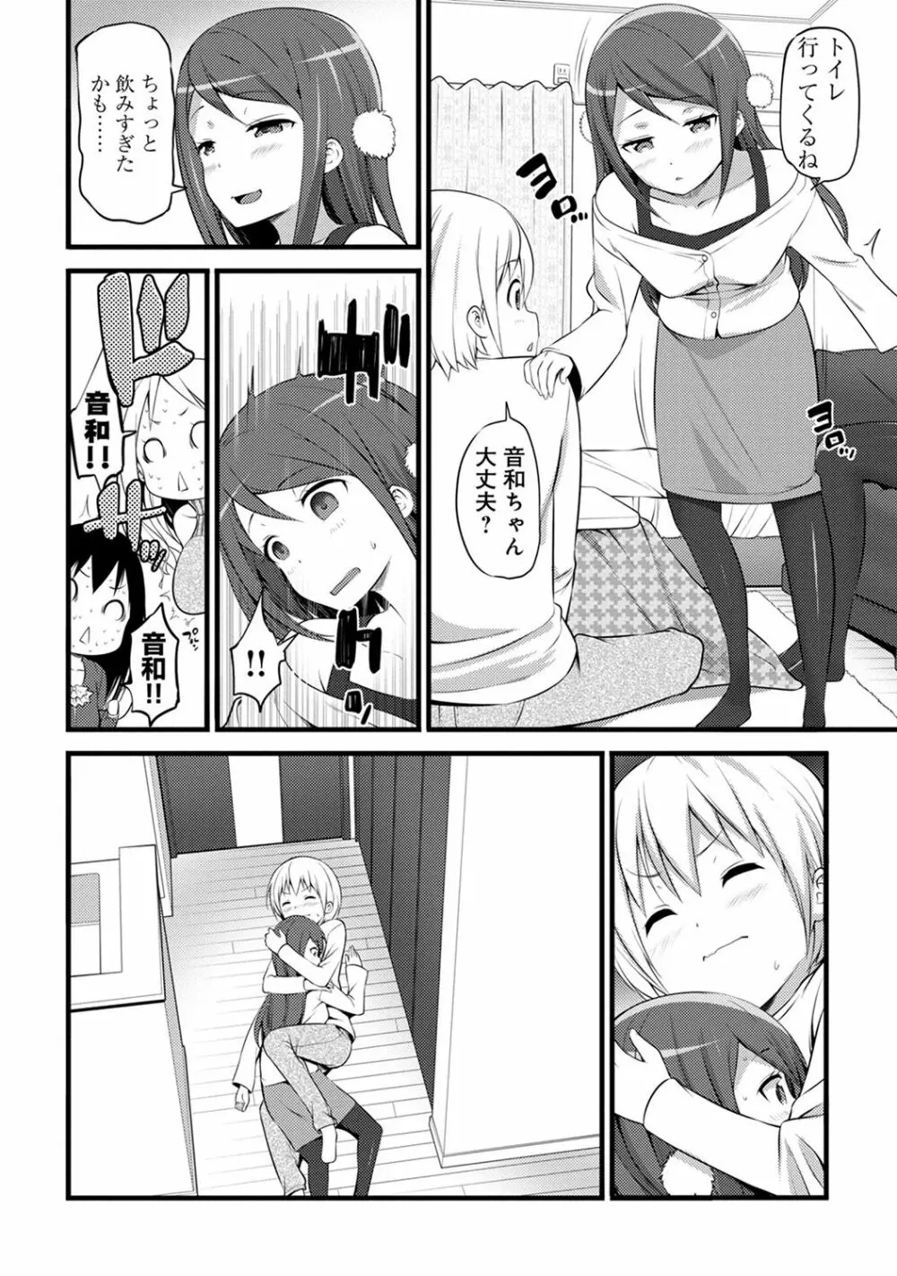 アナンガ・ランガ Vol. 39 Page.277