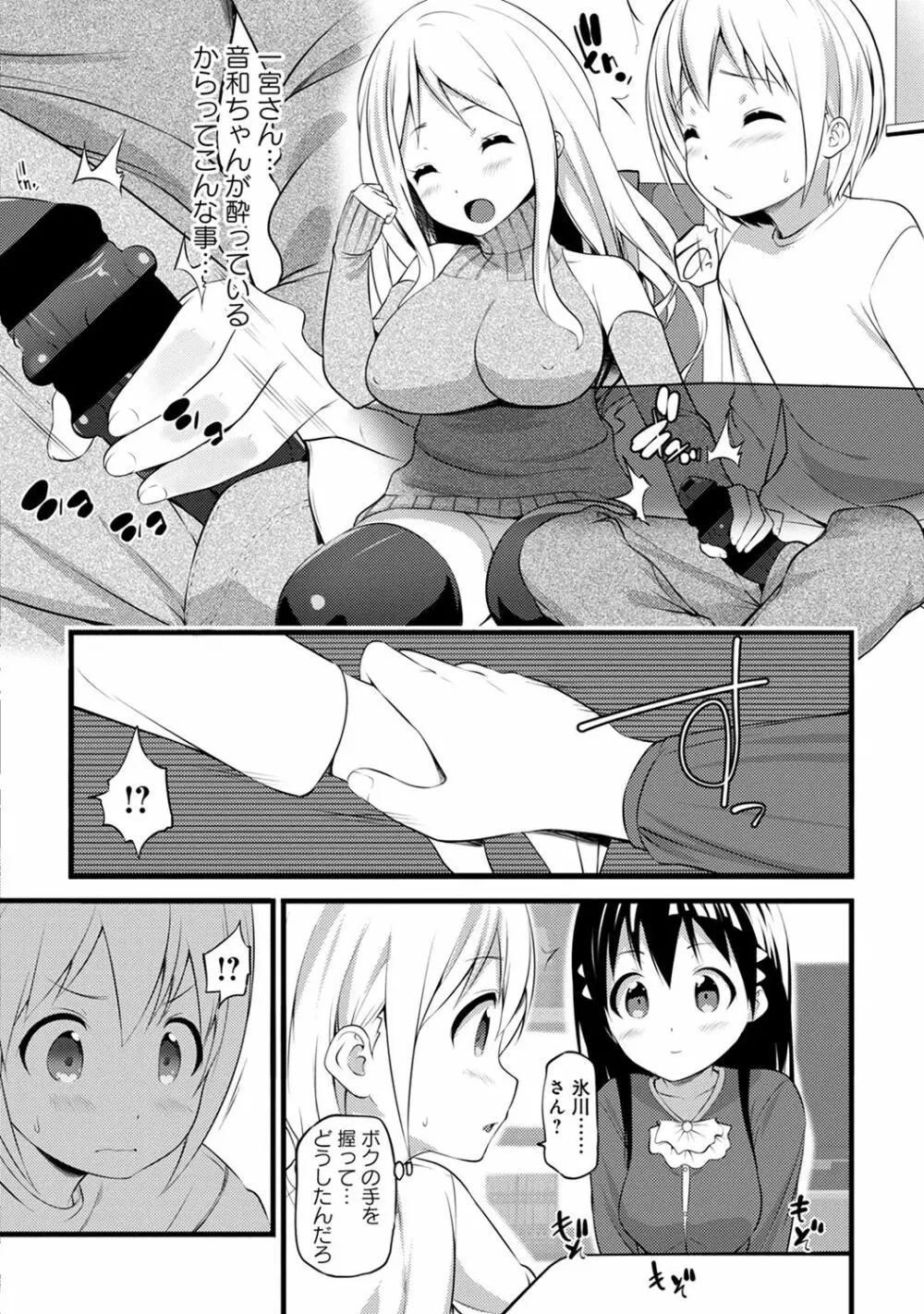 アナンガ・ランガ Vol. 39 Page.280