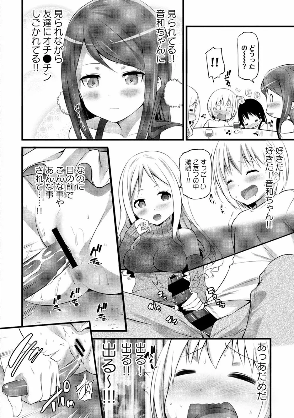 アナンガ・ランガ Vol. 39 Page.282