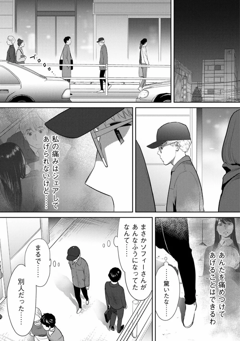 アナンガ・ランガ Vol. 39 Page.287