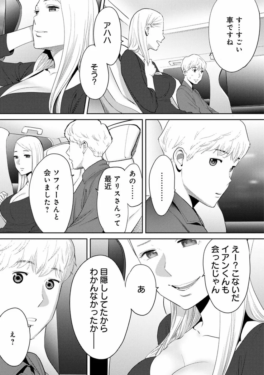 アナンガ・ランガ Vol. 39 Page.289