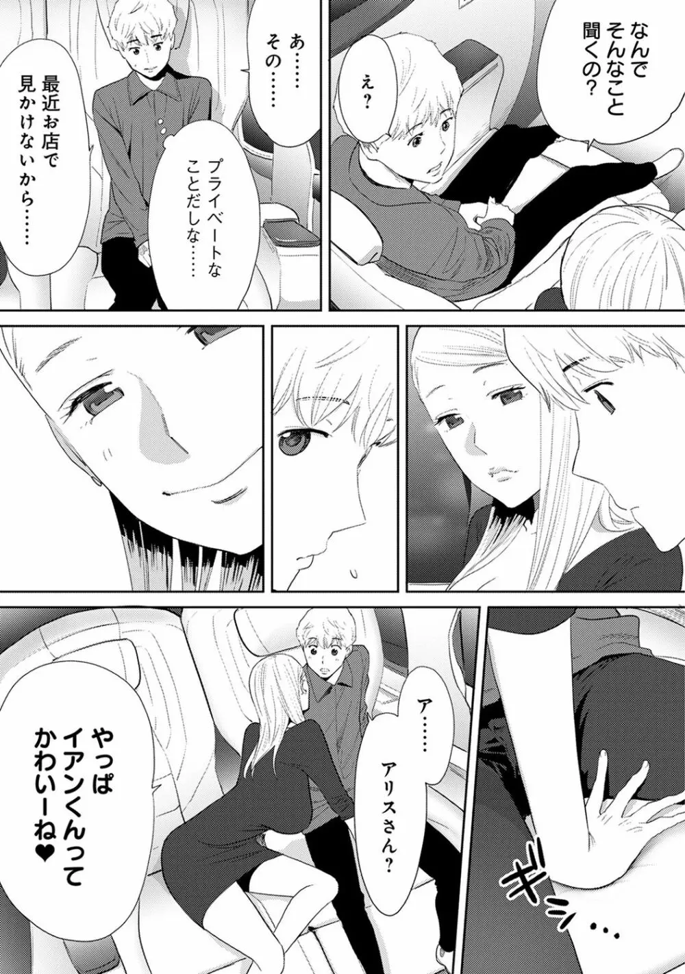 アナンガ・ランガ Vol. 39 Page.291