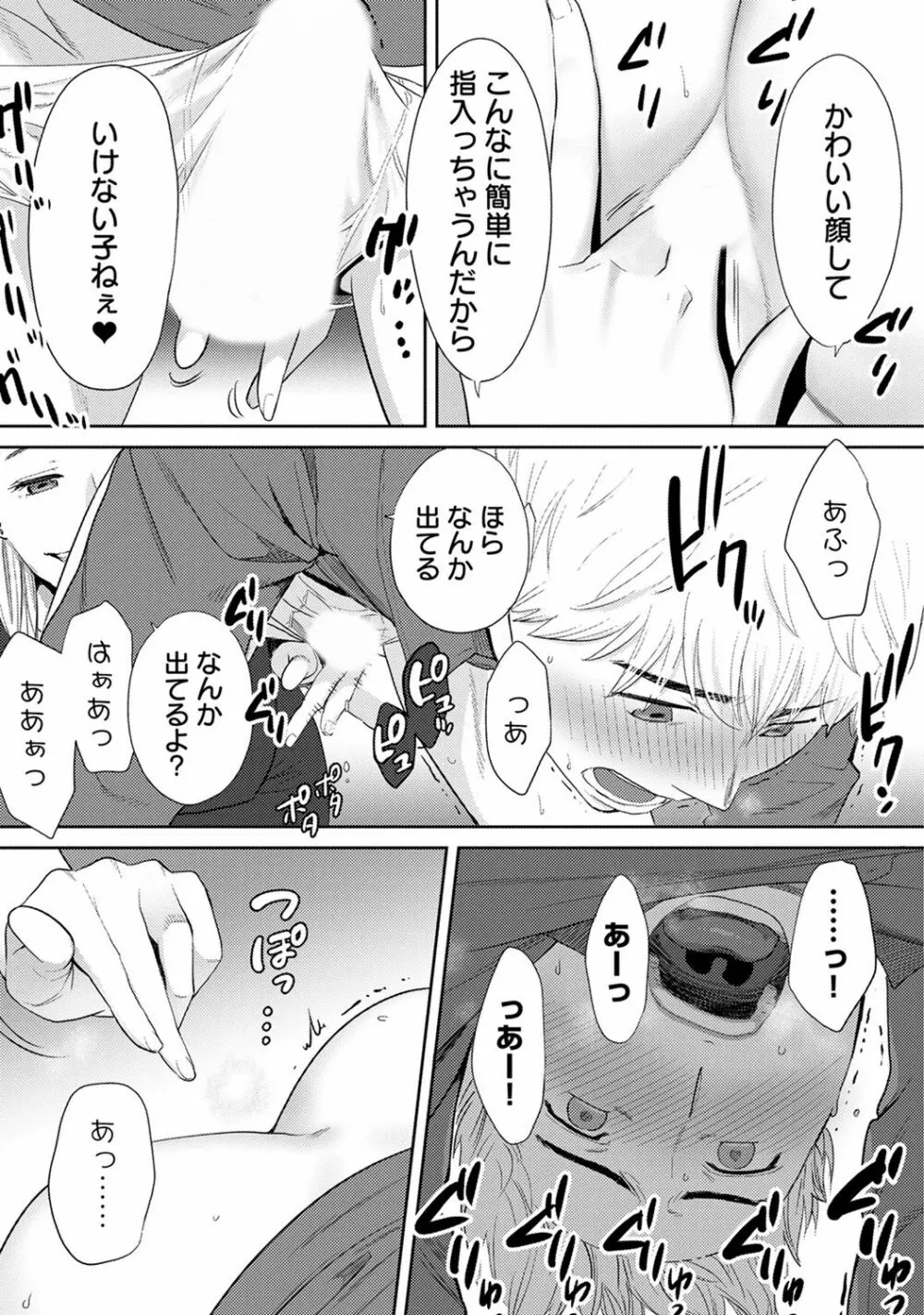 アナンガ・ランガ Vol. 39 Page.293