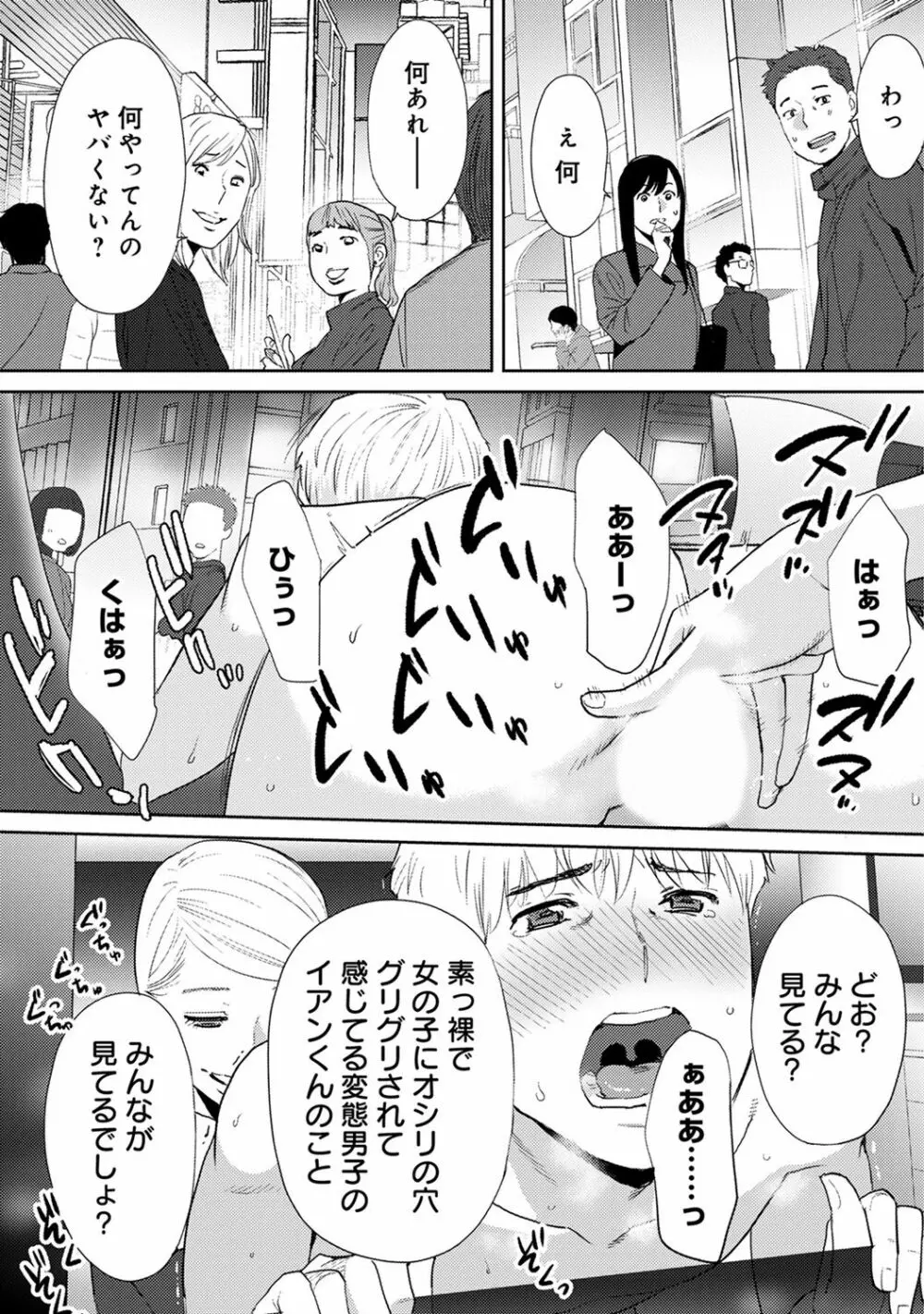 アナンガ・ランガ Vol. 39 Page.296