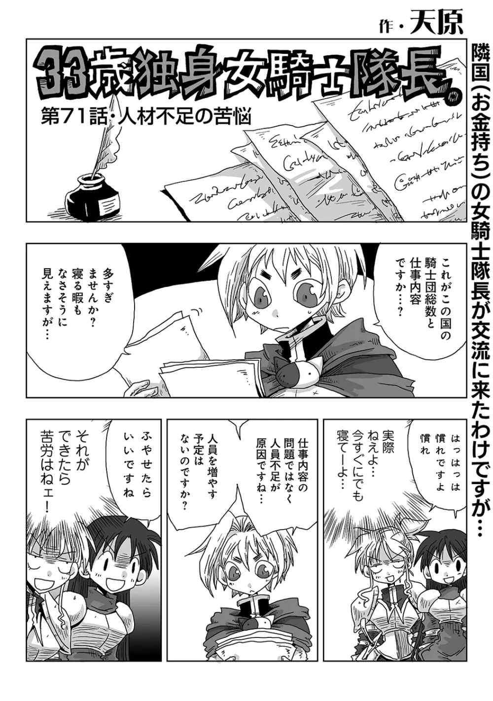 アナンガ・ランガ Vol. 39 Page.300