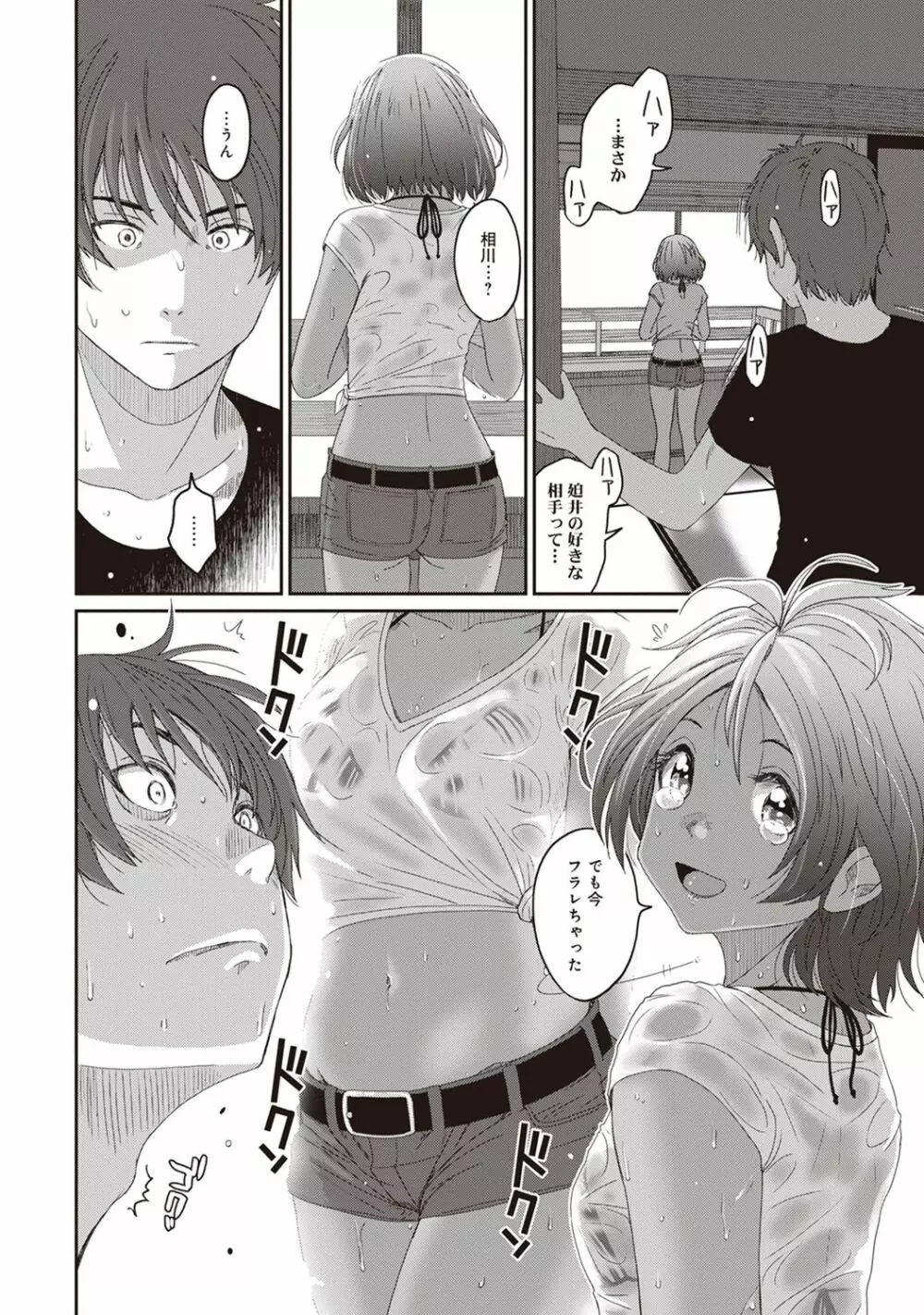 アナンガ・ランガ Vol. 39 Page.36