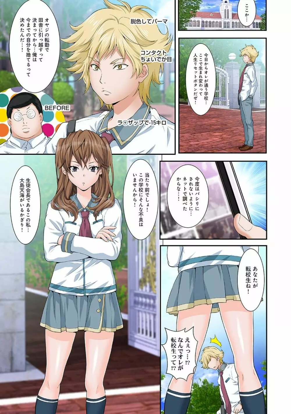 アナンガ・ランガ Vol. 39 Page.47