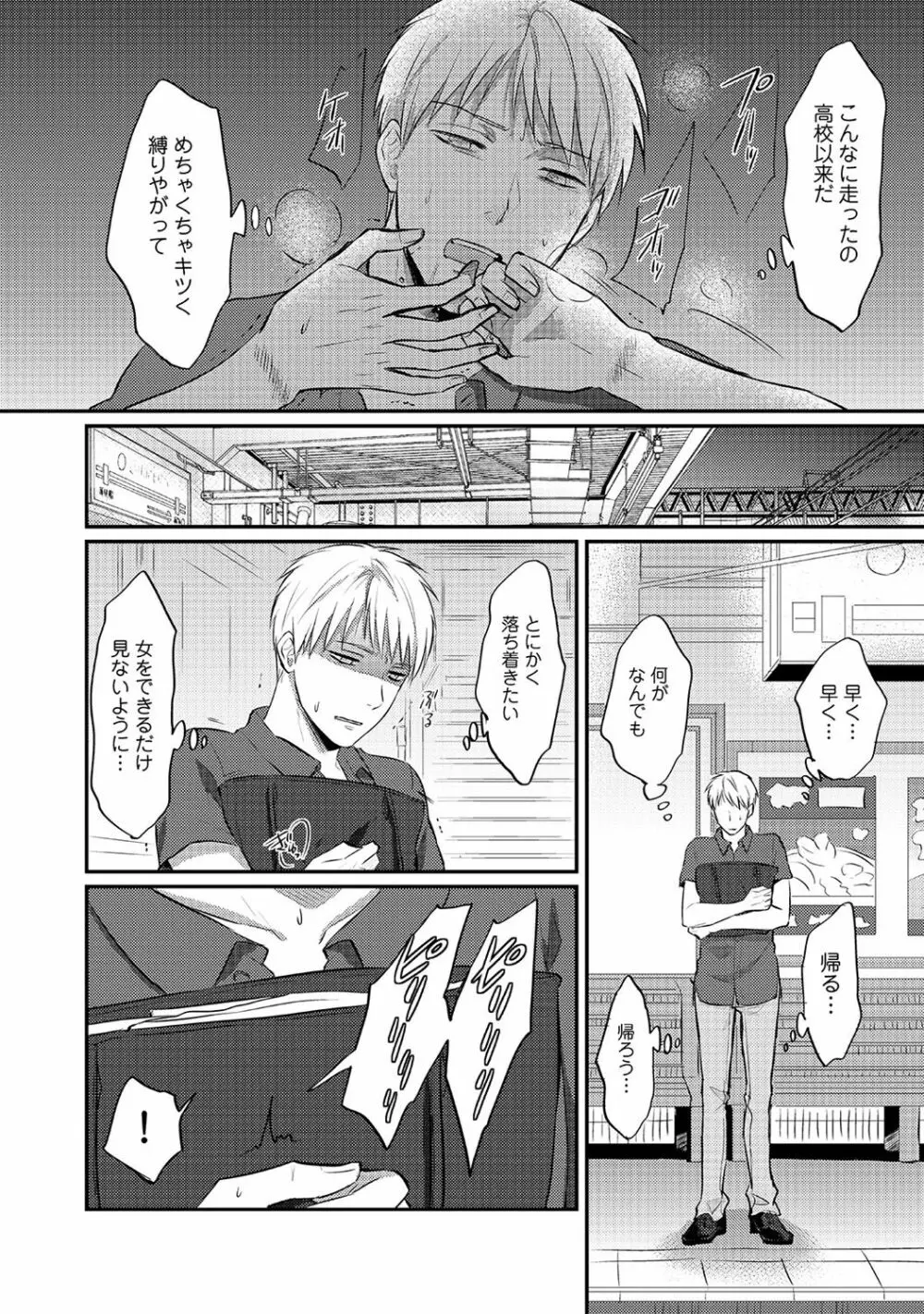 アナンガ・ランガ Vol. 39 Page.64