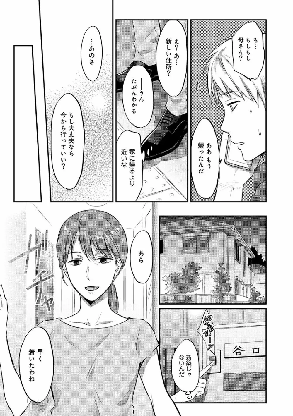 アナンガ・ランガ Vol. 39 Page.65