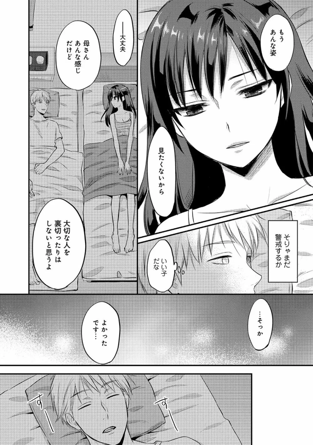 アナンガ・ランガ Vol. 39 Page.72