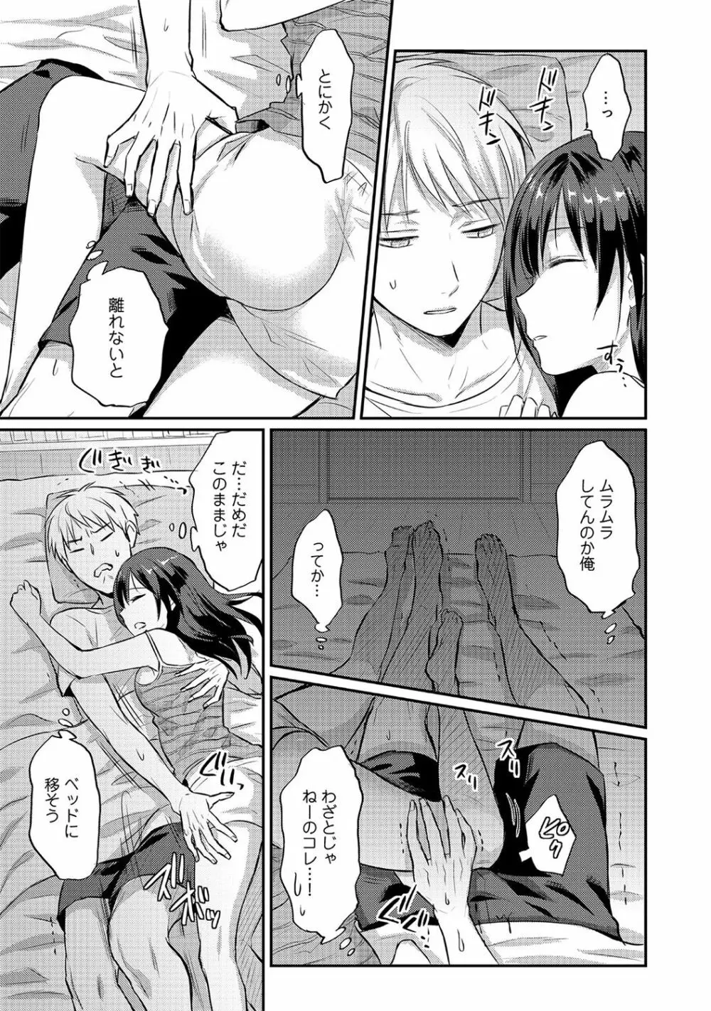 アナンガ・ランガ Vol. 39 Page.77