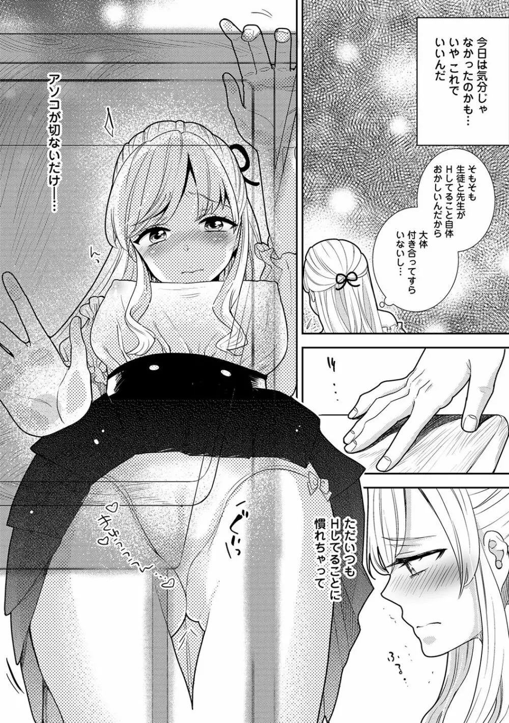 アナンガ・ランガ Vol. 39 Page.91