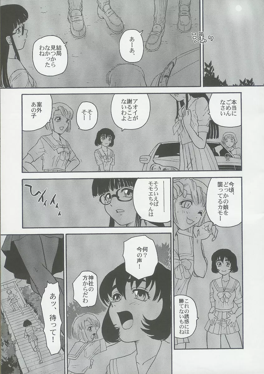 ダルシーレポート 6 Page.34