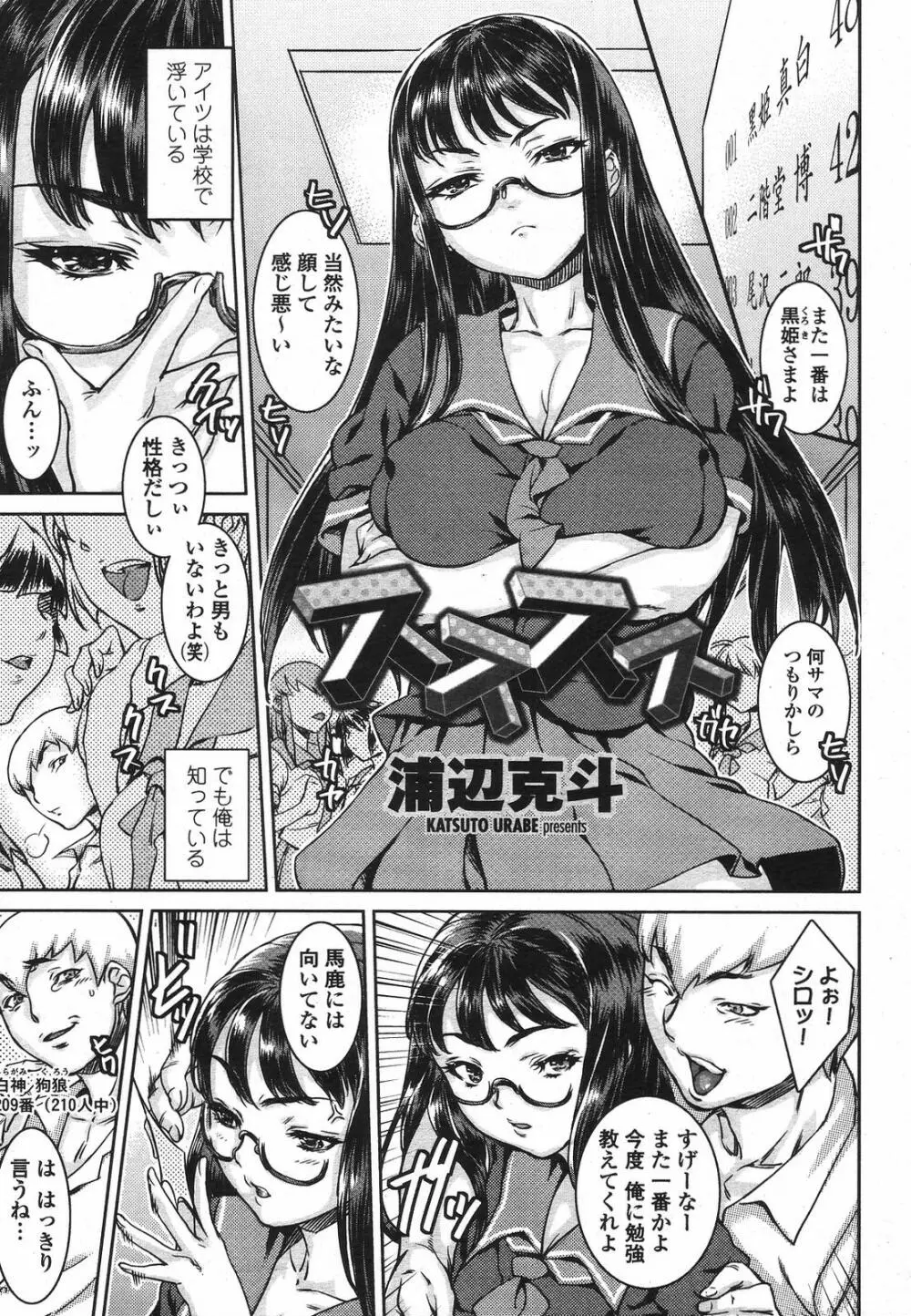 COMIC桃姫 2009年5月号 VOL.103 Page.229