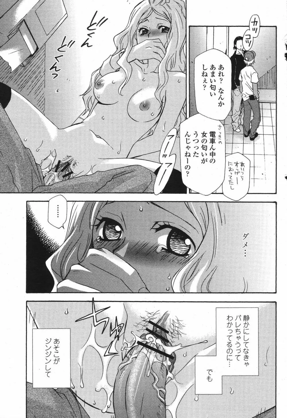 COMIC桃姫 2009年5月号 VOL.103 Page.347