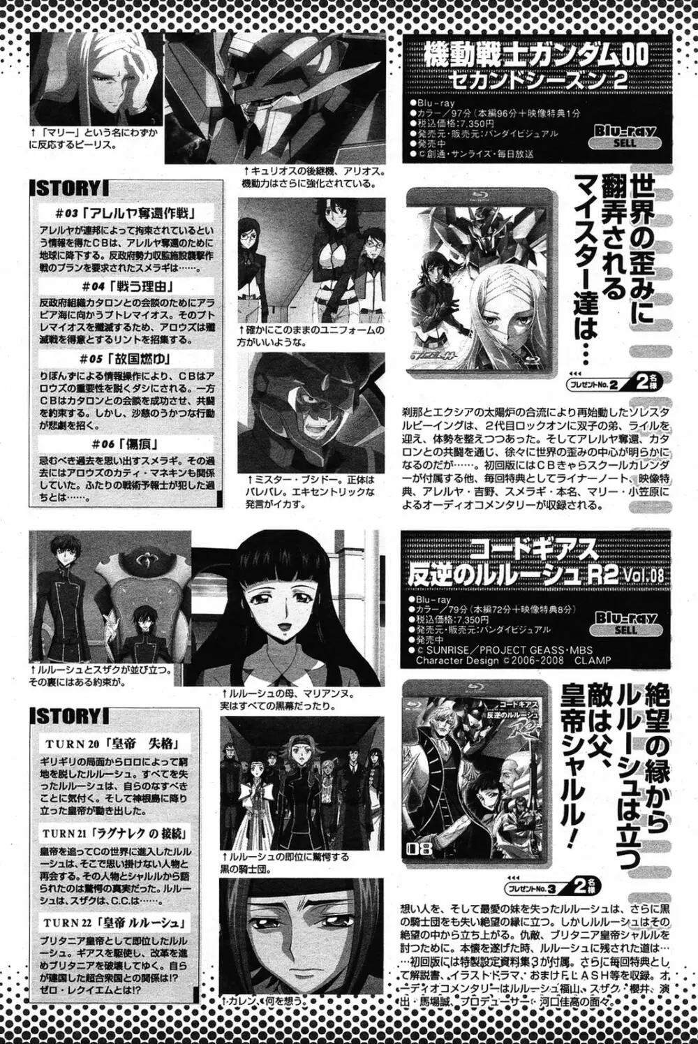 COMIC桃姫 2009年5月号 VOL.103 Page.398
