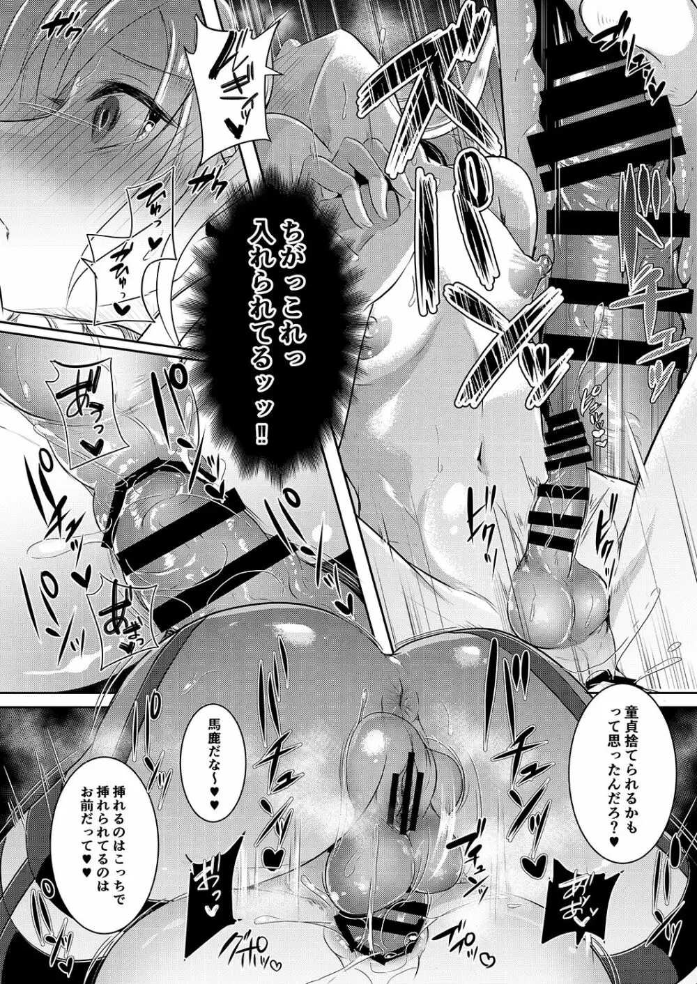 僕が一目ぼれしたゴシックお姉さんはふたなりだった件 2 Page.15