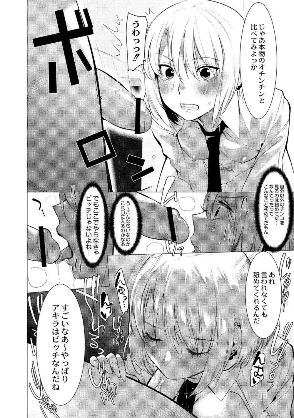 竿つきハニーと同居生活 第4話 Page.10