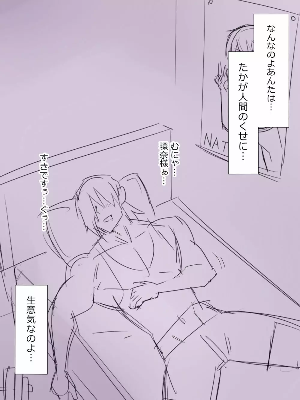 悪霊に恋をしてしまった金太くん Page.32