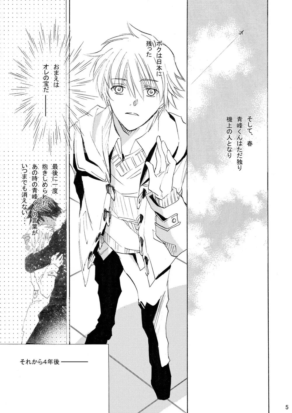 INTERCOURSE Page.6