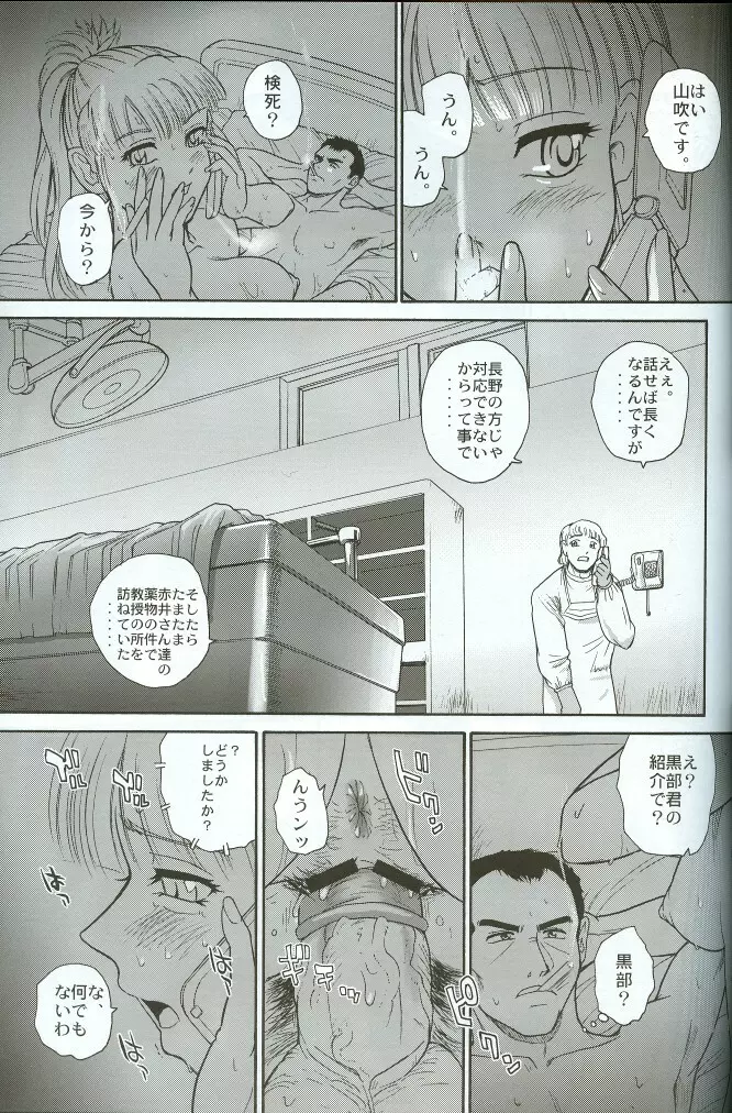 ダルシーレポート 8 Page.30