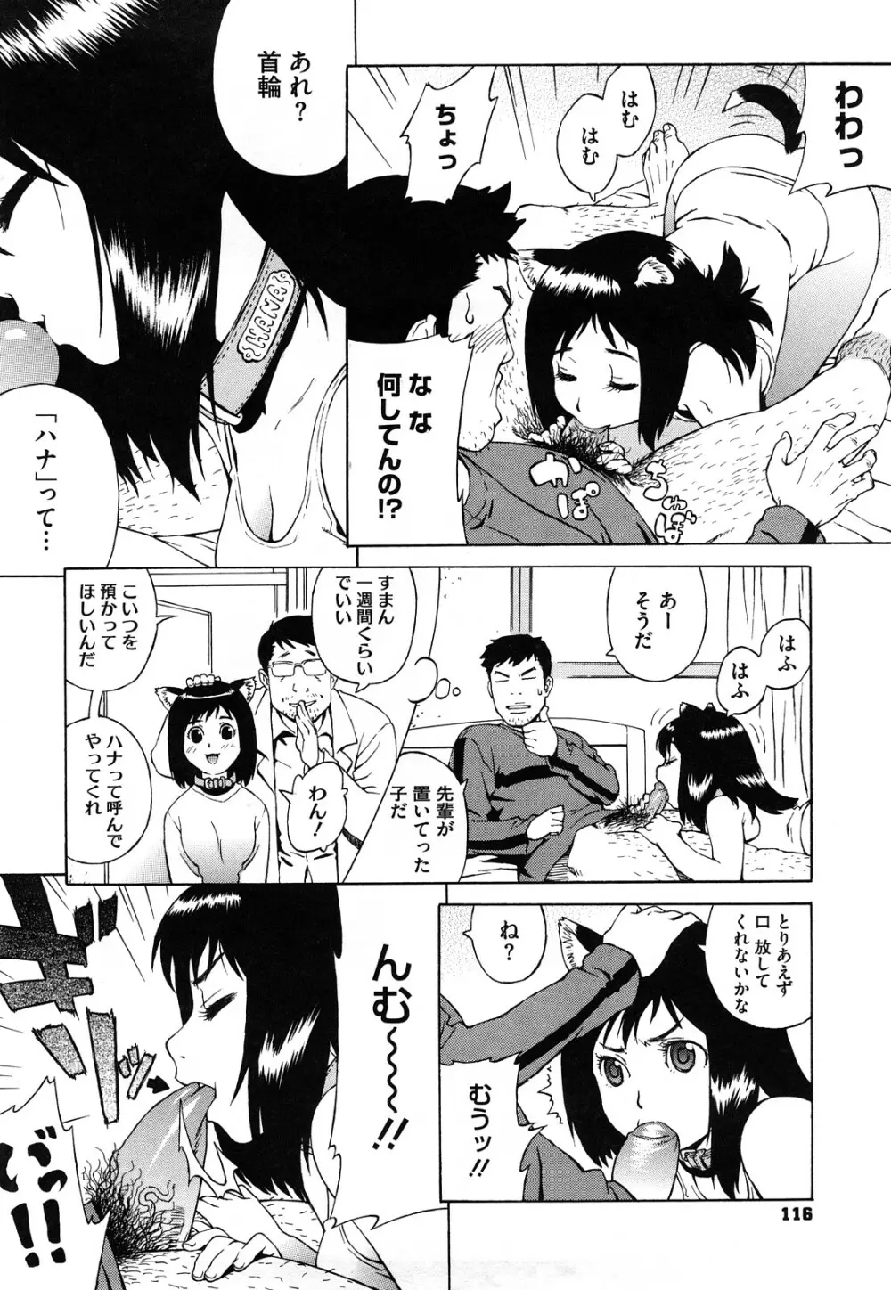 ブルマママ 新装版 Page.118