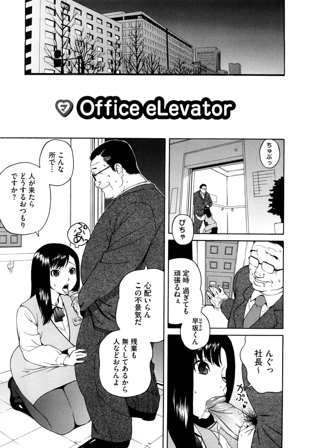 ブルマママ 新装版 Page.53