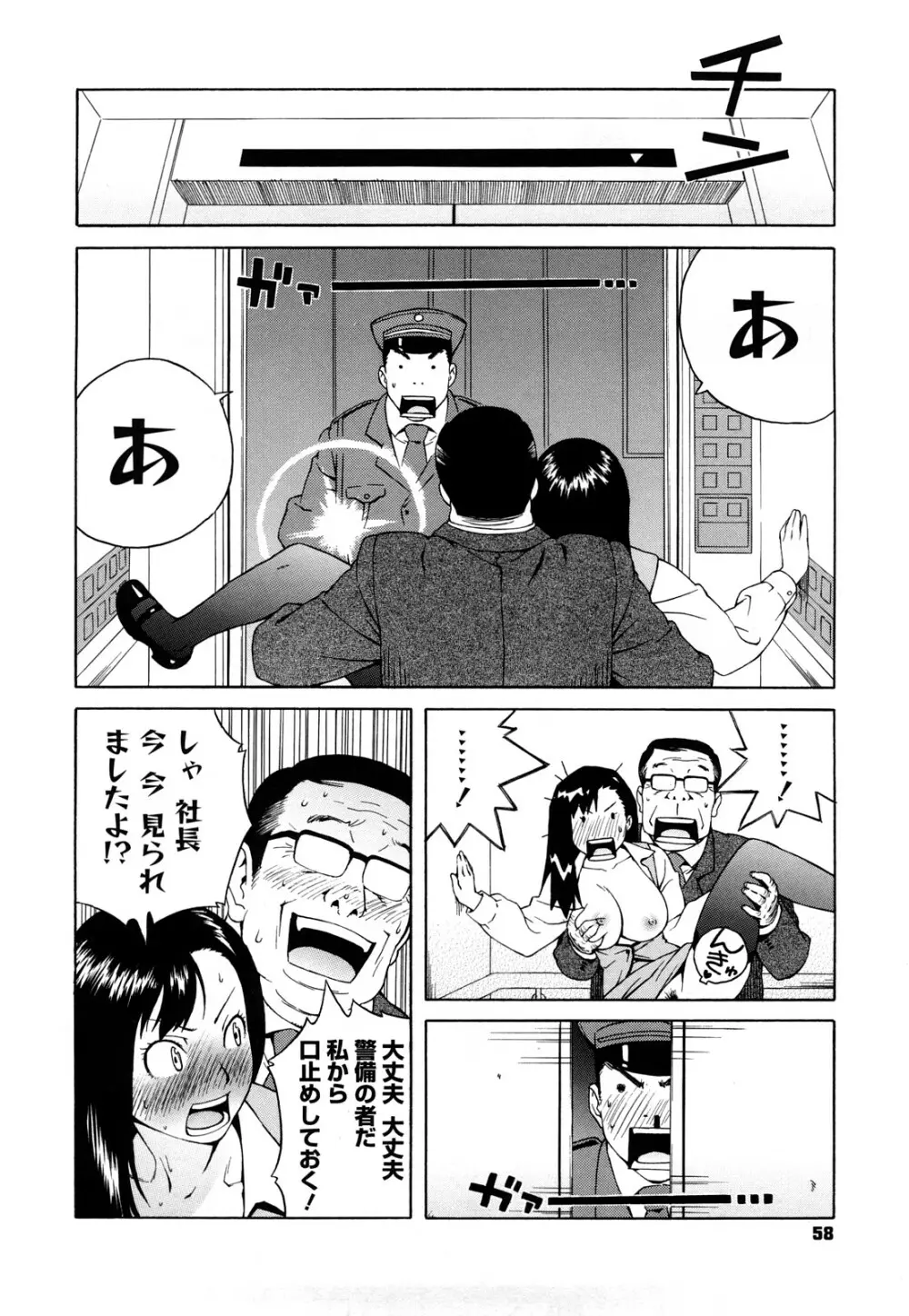 ブルマママ 新装版 Page.60