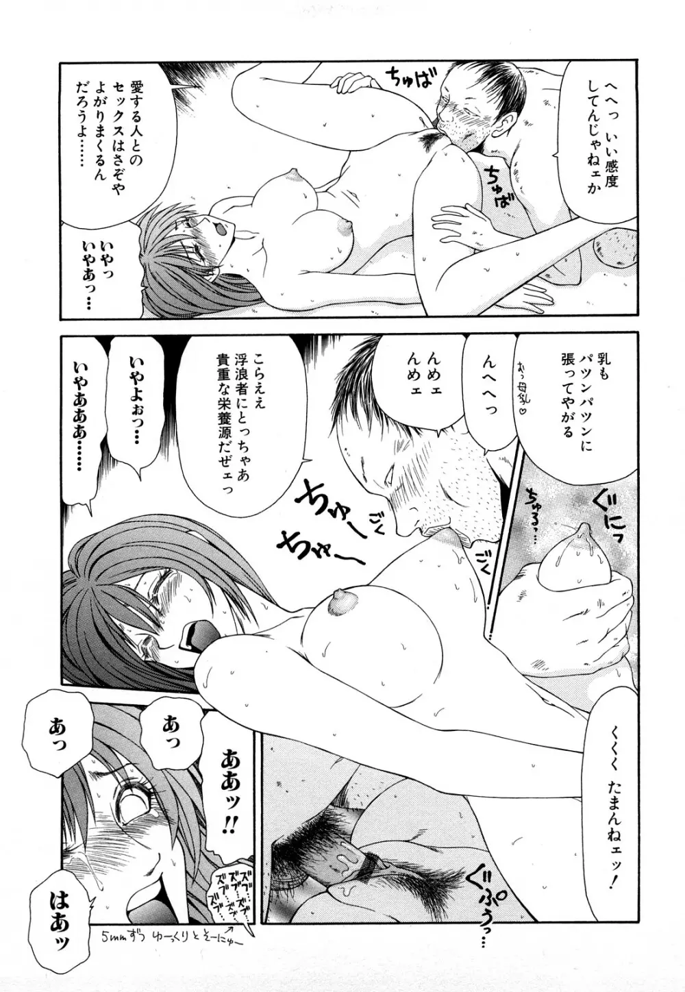 秘虐 ～伊駒一平ベストセレクション～ Page.174