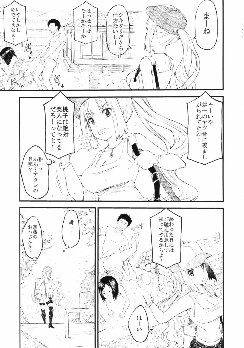 シキタリ Page.4