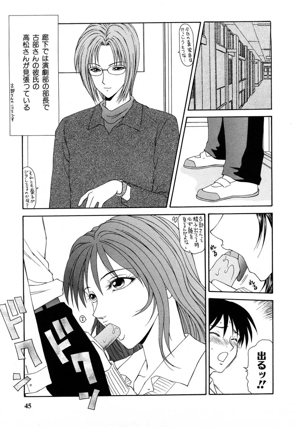 秘辱 ～伊駒一平ベストセレクション～ Page.44