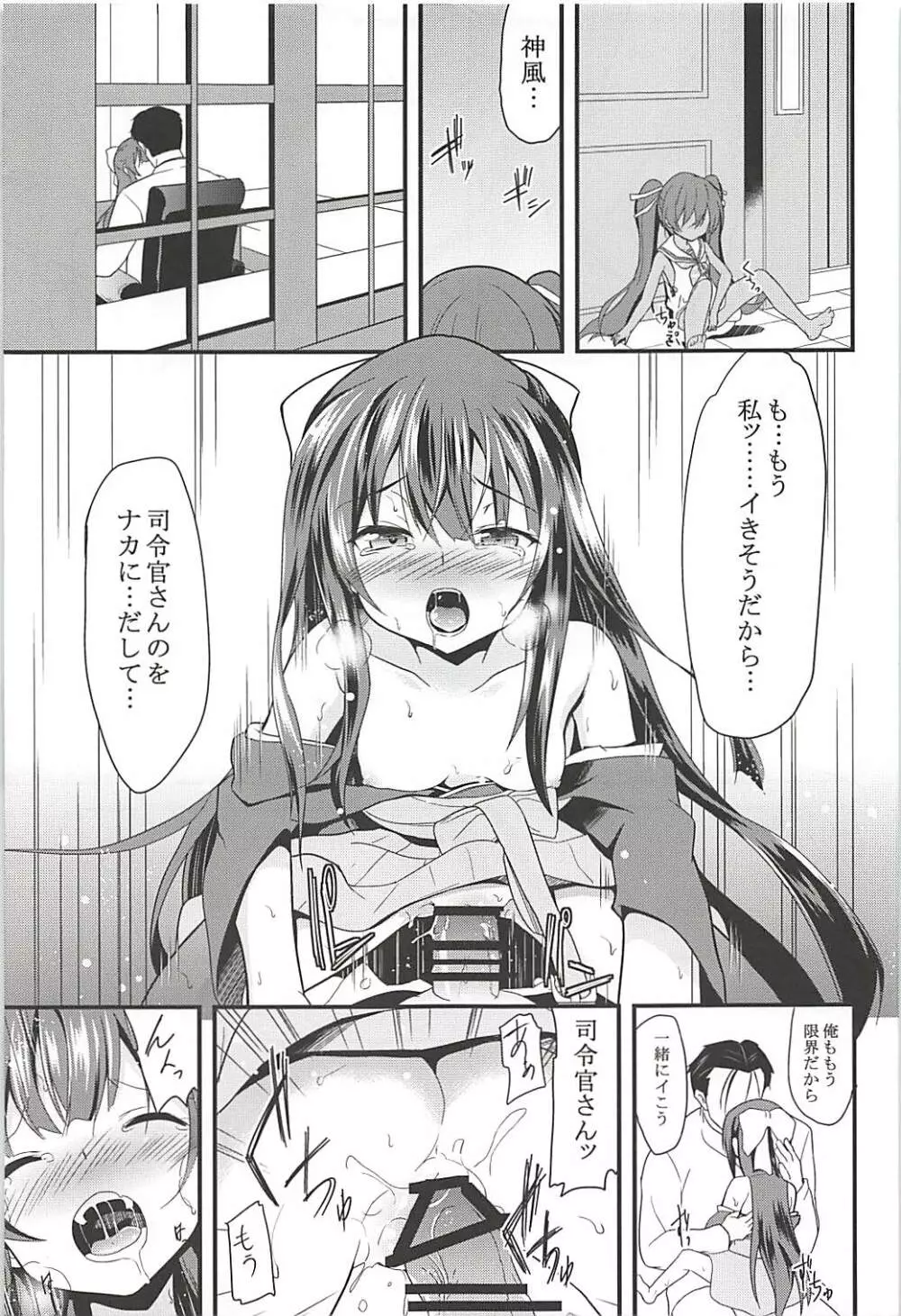 女はソレを我慢できない総集編 Page.20