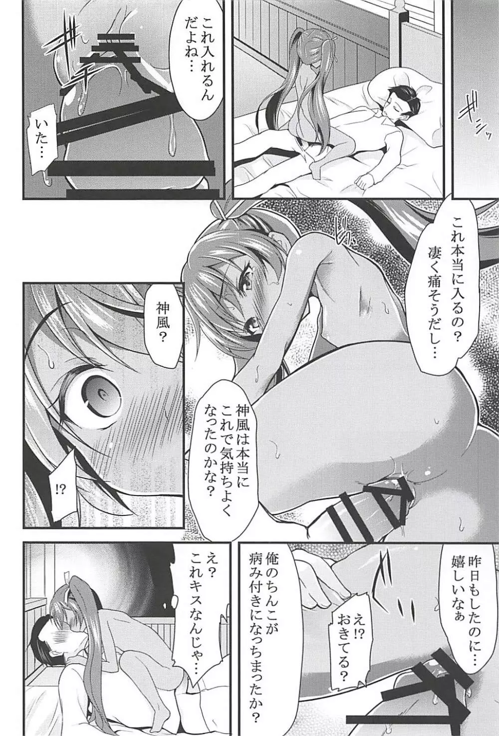 女はソレを我慢できない総集編 Page.23