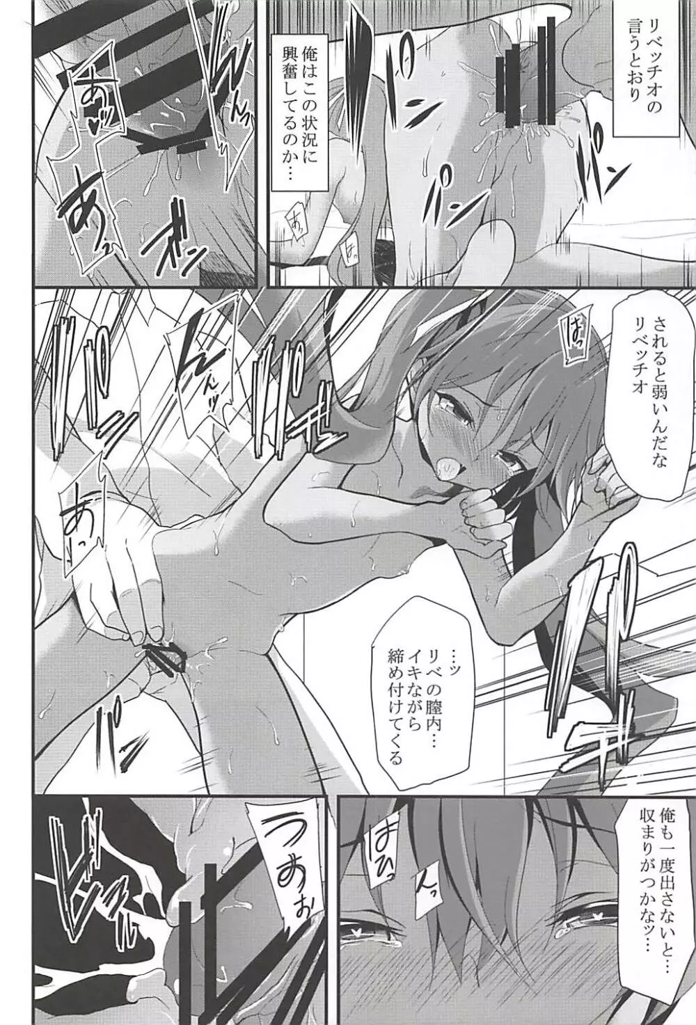 女はソレを我慢できない総集編 Page.43