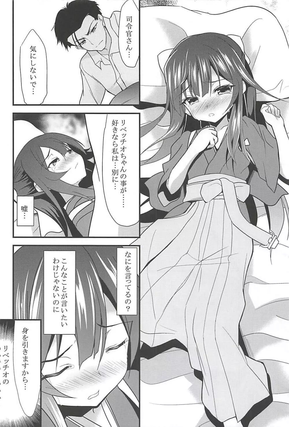 女はソレを我慢できない総集編 Page.47